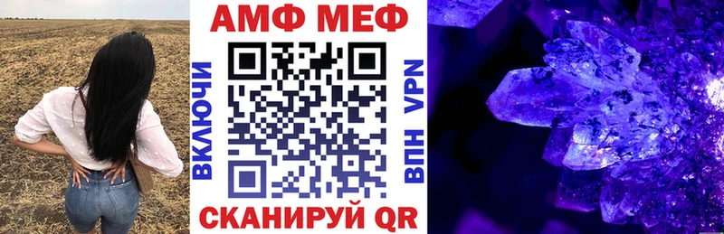 АМФЕТАМИН VHQ  Купить закладки  Павловская 