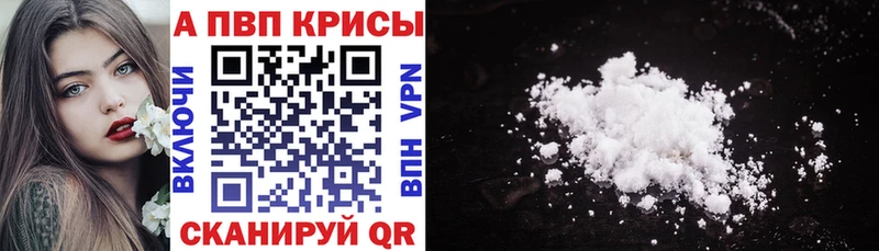 Купить закладки  Павловская  Альфа ПВП Crystall 