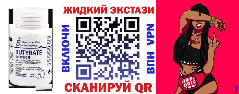 БУТИРАТ BDO 33%  Купить закладки  Павловская 