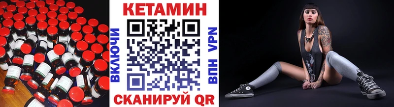 Купить закладки  Павловская  КЕТАМИН VHQ 