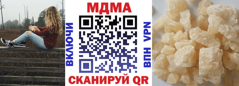 МДМА Molly  Купить  Павловская 