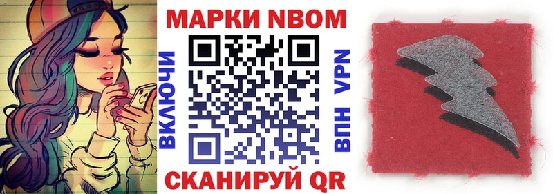 Марки 25I-NBOMe 1500мкг  Купить где  Павловская 